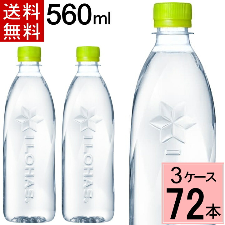 【＼10％OFFクーポン対象／い・ろ・は・す天然水 PET 540ml 送料無料 合計 24 本（24本×1ケース）いろはす 24 いろはす  24本 ミネラルウォーター 555 いろはす水 4902102148603 ちばや