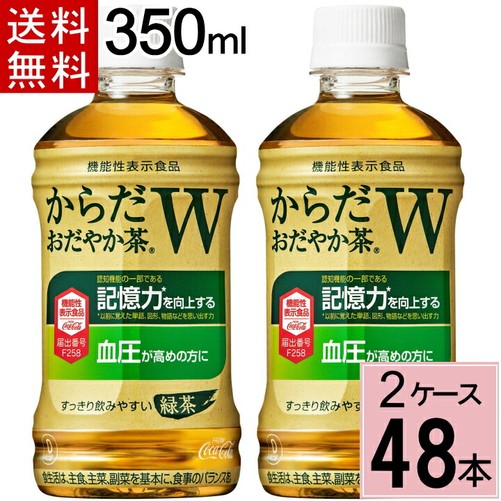 SALE／68%OFF】 PET 2ケースセット 1ケース×24本入 410ml 送料