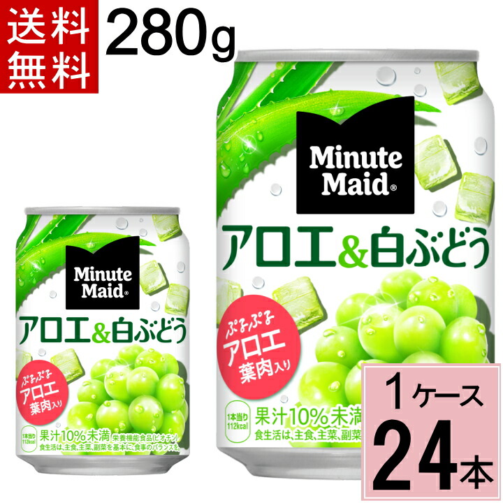 楽天市場】＼10％offクーポン／ミニッツ メイド Qoo 白ぶどう