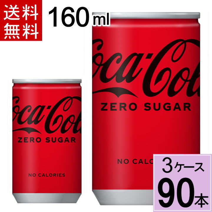 楽天市場】＼ポイント最大12倍／＼10%offクーポン／コカ・コーラ