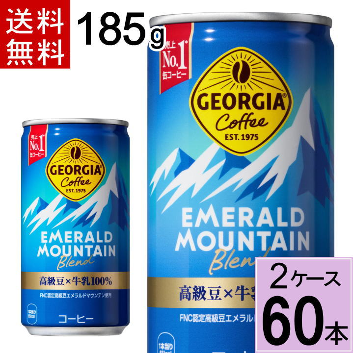 コカ・コーラ - コーヒー　エメラルドマウンテン3箱　合計90本　コカコーラ 社 4902102107358_2_s1.jpg