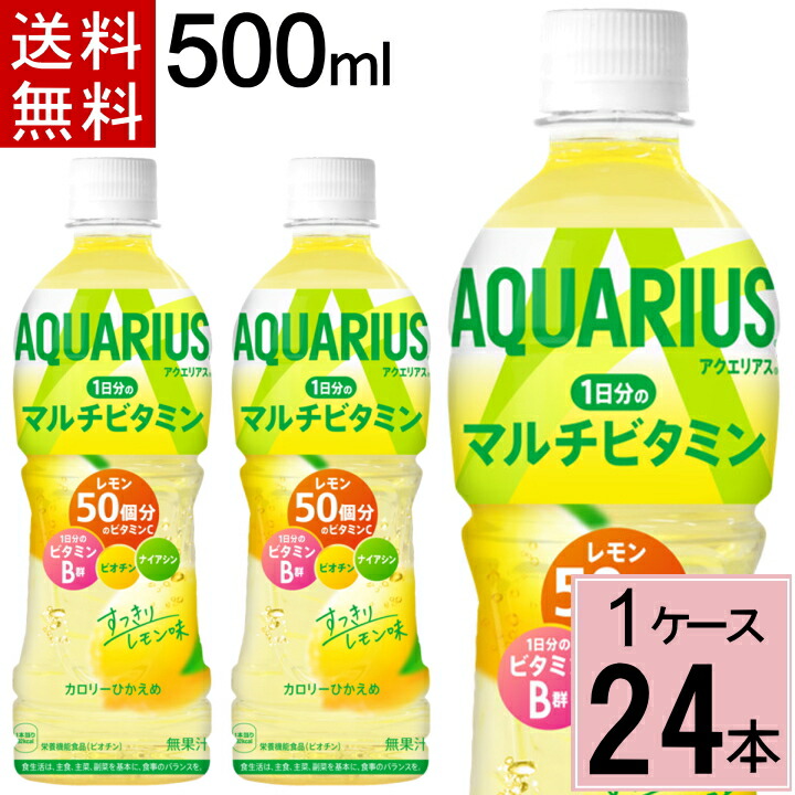 SALE／100%OFF】 コカ スポーツ飲料 アクエリアス1日分のマルチビタミン 送料無料 コーラ社 粉末清涼飲料 30袋入1ケース 1袋1L分  希釈タイプ メーカー直送 パウダー 51g ソフトドリンク、ジュース