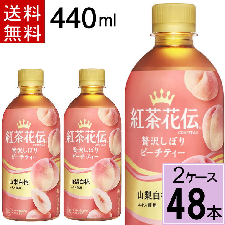 少し豊富な贈り物 レモンティー 紅茶 440mlPET×24本 CRAFTEA ペットボトル お茶 紅茶