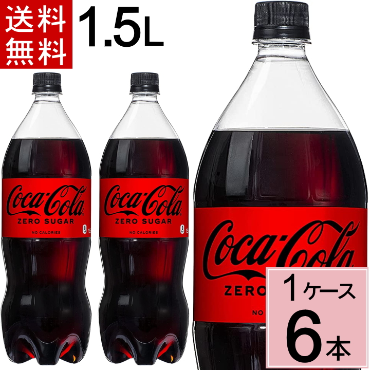 楽天市場】【7%offさらにp7倍 要エントリー】コカ・コーラ ゼロ 