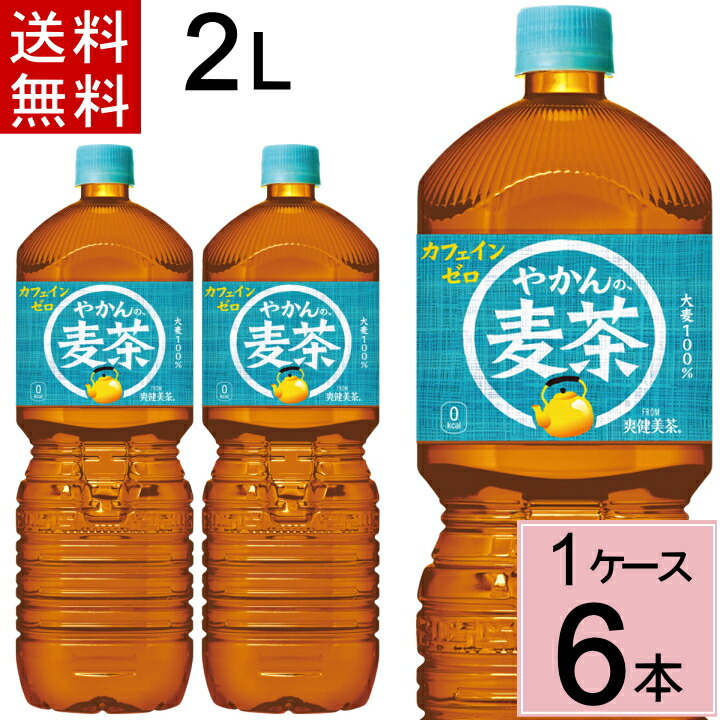 楽天市場】【クーポン配布中】【エントリーでポイントup】やかんの麦茶 from 一(はじめ)PET 2L 送料無料 合計 12 本（6本×2ケース） ペットボトル 送料無料 ペットボトル 麦茶 送料無料 送料込み お茶 2l お茶 ペットボトル 2l 4902102 : ちばや