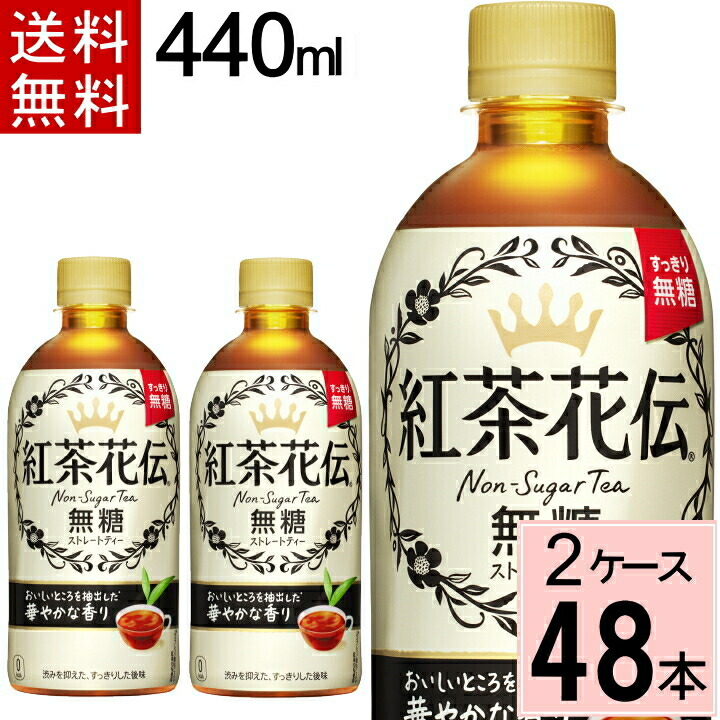 市場 紅茶花伝 ボトル缶 48本 ロイヤルミルクティー ミルクティー 24本×2ケース 270ml