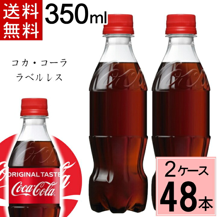 コカコーラ複製ボトルノベルティ付き24本セット