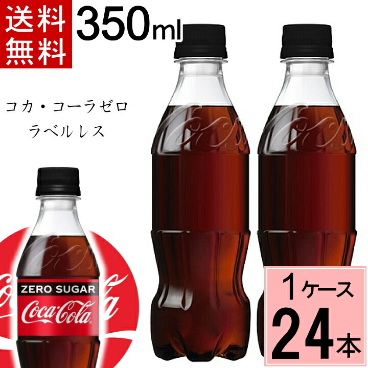 コカコーラ　複製ボトル　ノベルティ付き　24本セット コカコーラ複製ボトルノベルティ付き24本セット