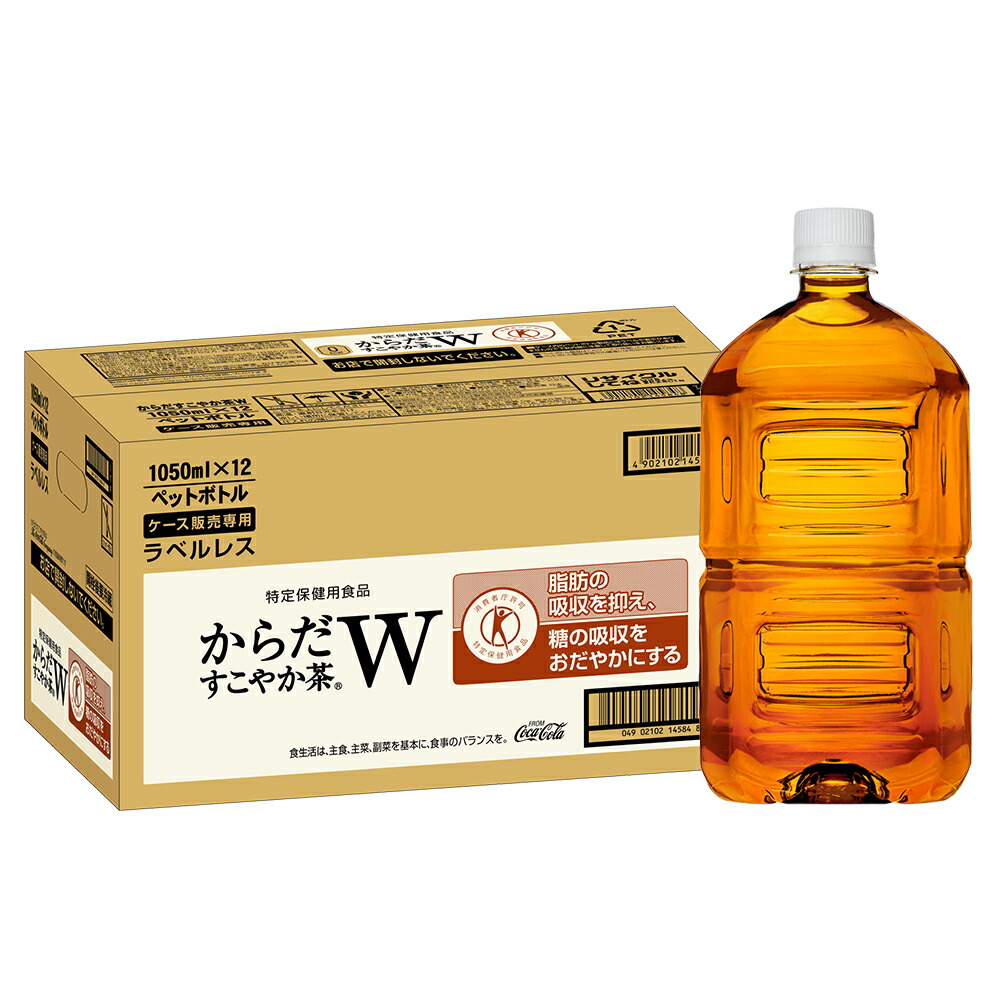 SALE／63%OFF】 からだすこやか茶W 350mlPET 24本入 newschoolhistories.org