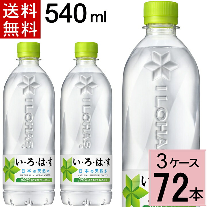 いろはす 4902102093972-48.jpg