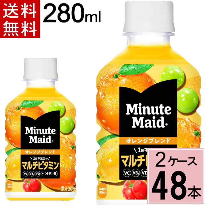 楽天市場】ミニッツメイド オレンジ ブレンド 350mlPET 送料無料 合計 48 本（24本×2ケース）ミニッツメイド オレンジ ミニッツメイドおれんじ  ミニッツメイドみかん100% 果汁100 100 みかん オレンジ ジュース まとめ買い 4902102056878 : ちばや