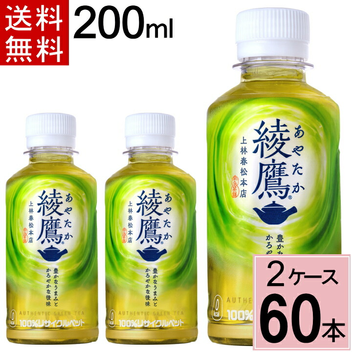 あやや09 　木桶2個 コカ・コーラ 綾鷹 525mlPET×24本 : shop Do Do - 通販 - Yahoo