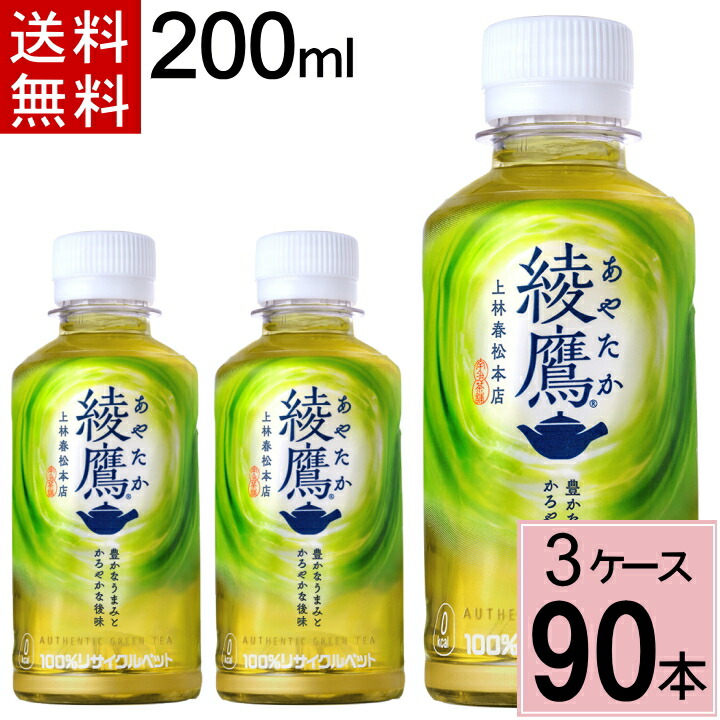 綾鷹 コカ・コーラ 綾鷹 650ml×24個セット / ウエルシアドットコム