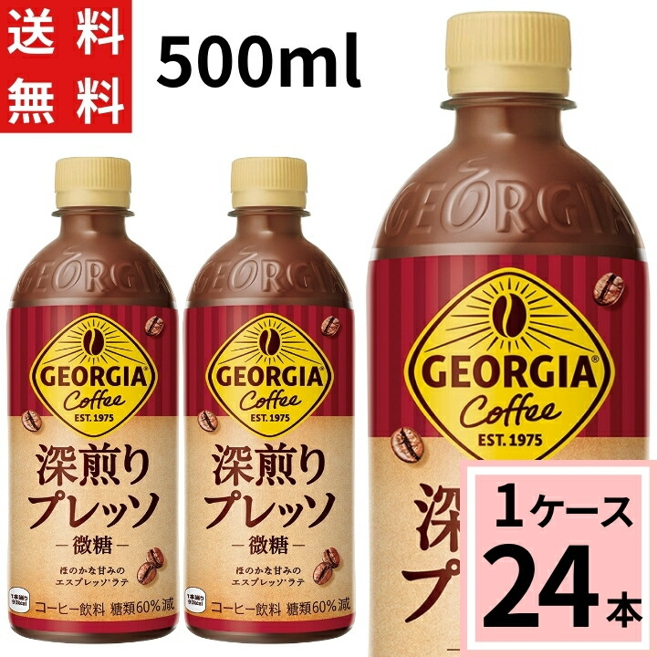 楽天市場】＼ポイント10倍（最大12倍）／【10%offクーポン】ジョージア