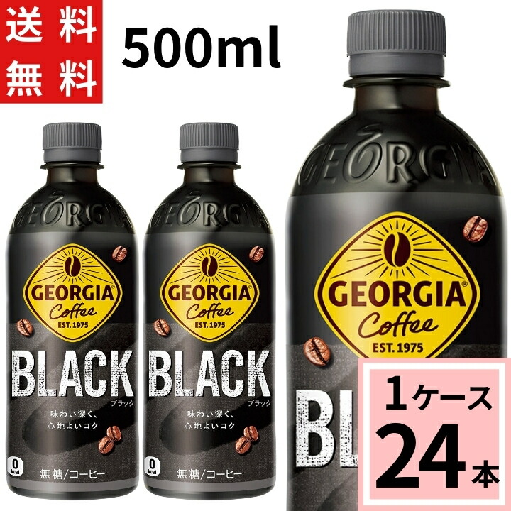 1982年製ジョージアブラックコーヒー 1982年製ジョージアブラックコーヒー