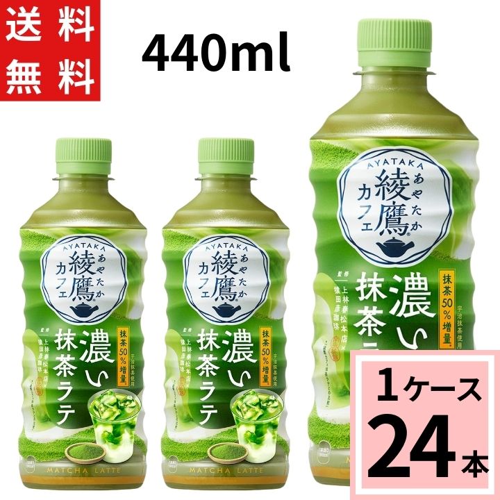 楽天市場】綾鷹 300ml 送料無料 合計 24 本（24本×1ケース）綾鷹