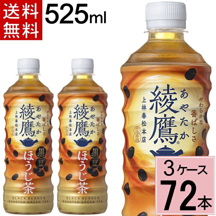 楽天市場】＼10％offクーポン+ポイント7倍／綾鷹 黒豆ほうじ茶