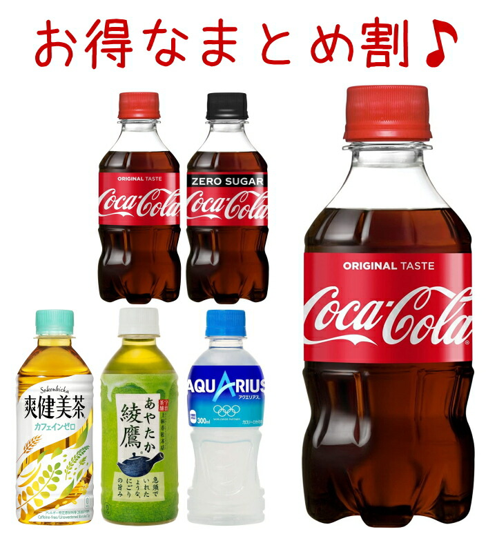 70%以上節約 コカ コーラ アクエリアス 300mlPET×24本 アクエリアス 300ml PET 24本セット