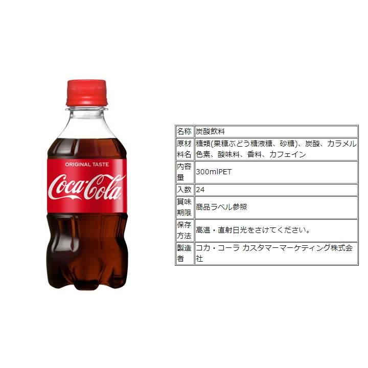 激安正規 300mlPET セット 合計 72 本 24本×3ケース 送料無料 コカ コーラ社製品 よりどりセット コーラ コーラゼロ アクエリアス  綾鷹 爽健美茶 www.rmb.com.ar