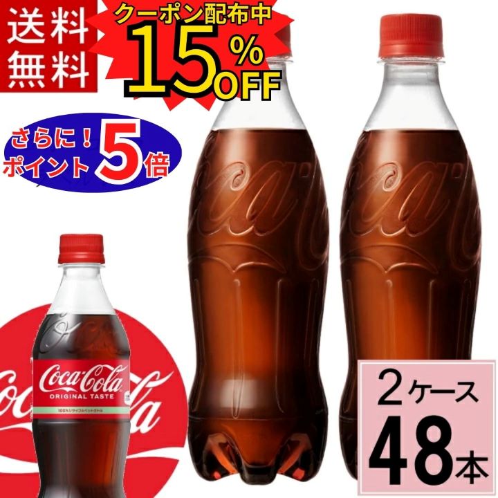 コカコーラ　ラブブ　コーラ瓶 正規品】ラブブ コカ・コーラ (瓶ver.) - メルカリ
