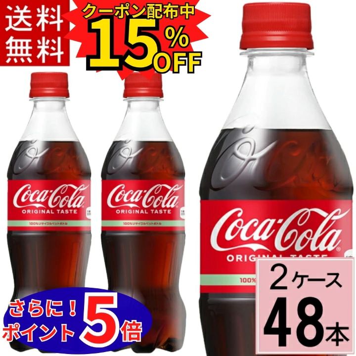楽天市場】コカ・コーラ ゼロシュガー 500mlPET 送料無料 合計