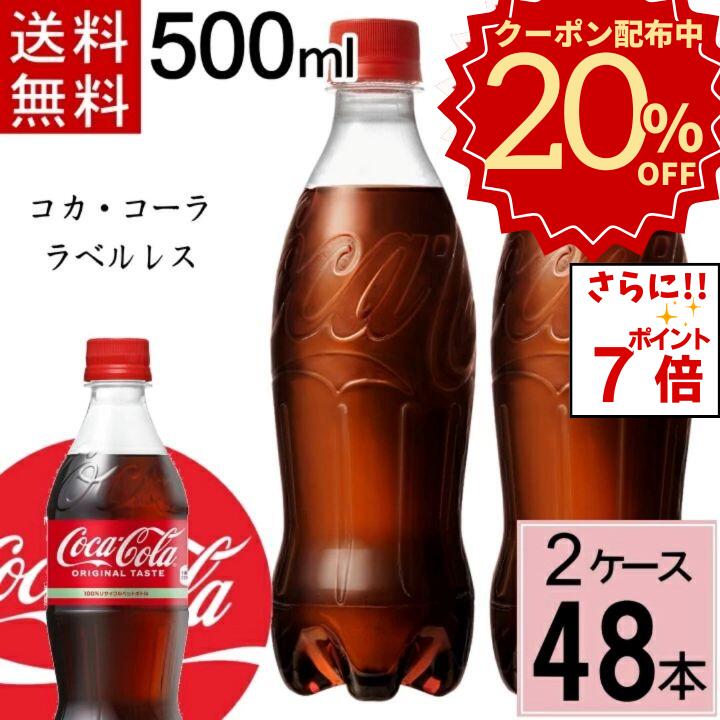 楽天市場】【最大20%offクーポン】＼ポイント10倍／最大17倍 コカ