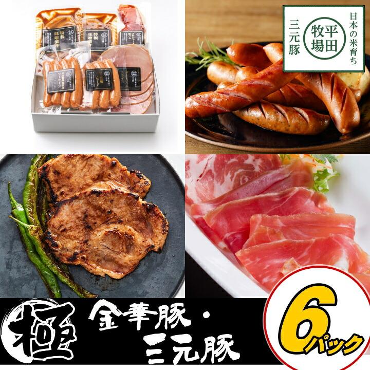 \ポイント2倍/豚 平田牧場 特製 ハムソーセージ詰合せセット 【冷蔵】 季節 贈り物 お取り寄せグルメ 肉 高級 ギフト 内祝 詰合せ 無添加 豚肉 贈り物 惣菜 ギフト お祝返し 御祝 お礼