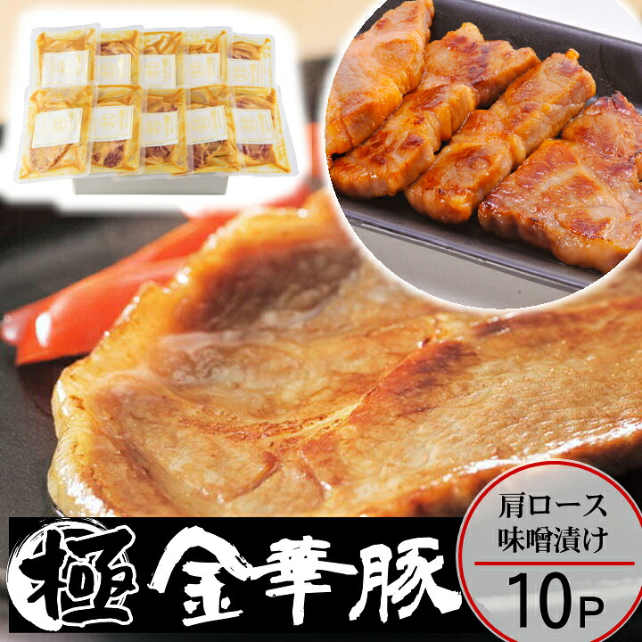 精肉・肉加工品 ＼最大200円offクーポン／お中元 平田牧場 金華豚 味噌 