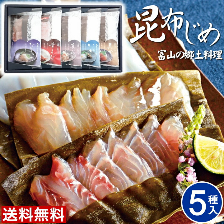 送料無料 お取り寄せグルメ 実 富山 昆布じめ刺身詰め合せ 昆布通算 ごち真実 取り寄せ 詰め合わせ 差上物 富山 お差上物 お歳暮ギフト お取り寄せグルメ お歳暮送料無料 お歳暮 与え 食べ物 ギフト お方 男子 ご当地グルメ かねみつ Pg 50n Cjprimarycares Com