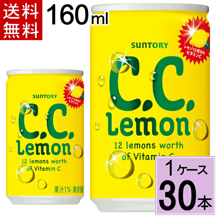 楽天市場】【レビュー投稿で100円OFFクーポン】サントリー C.C.
