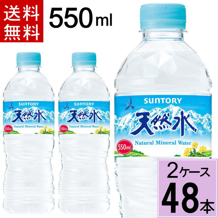 楽天市場】炭酸水 500ml 送料無料 48本 サントリー 天然水