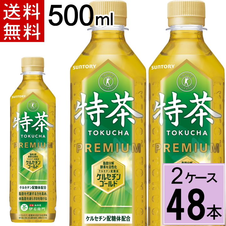 楽天市場】サントリー 胡麻麦茶 350mlPET 送料無料 合計 48本（24本×2 