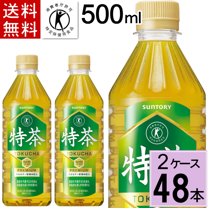 市場 からだすこやか茶W 350mlPET 特茶 トクホ