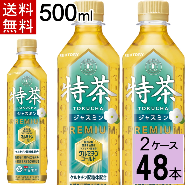 【楽天市場】サントリー 胡麻麦茶 350mlPET 送料無料 合計 48本 