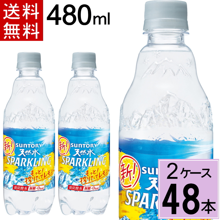 楽天市場】【クーポン配布中】THE STRONG 天然水スパークリング 510mlPET 強炭酸 送料無料 合計 48本（24本×2ケース）天然水  サントリー 天然水 500ml 炭酸水 500ml 送料無料 48本 炭酸水 500 4901777364547 : ちばや