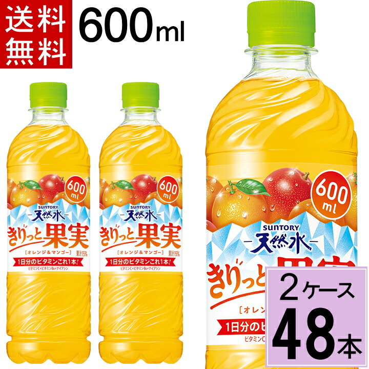 天然水 オレンジ 天然水きりっと果実オレンジ＆マンゴー 600mlペットボトル 送料無料 合計 48本（24本×2ケース）サントリー 4901777375918
