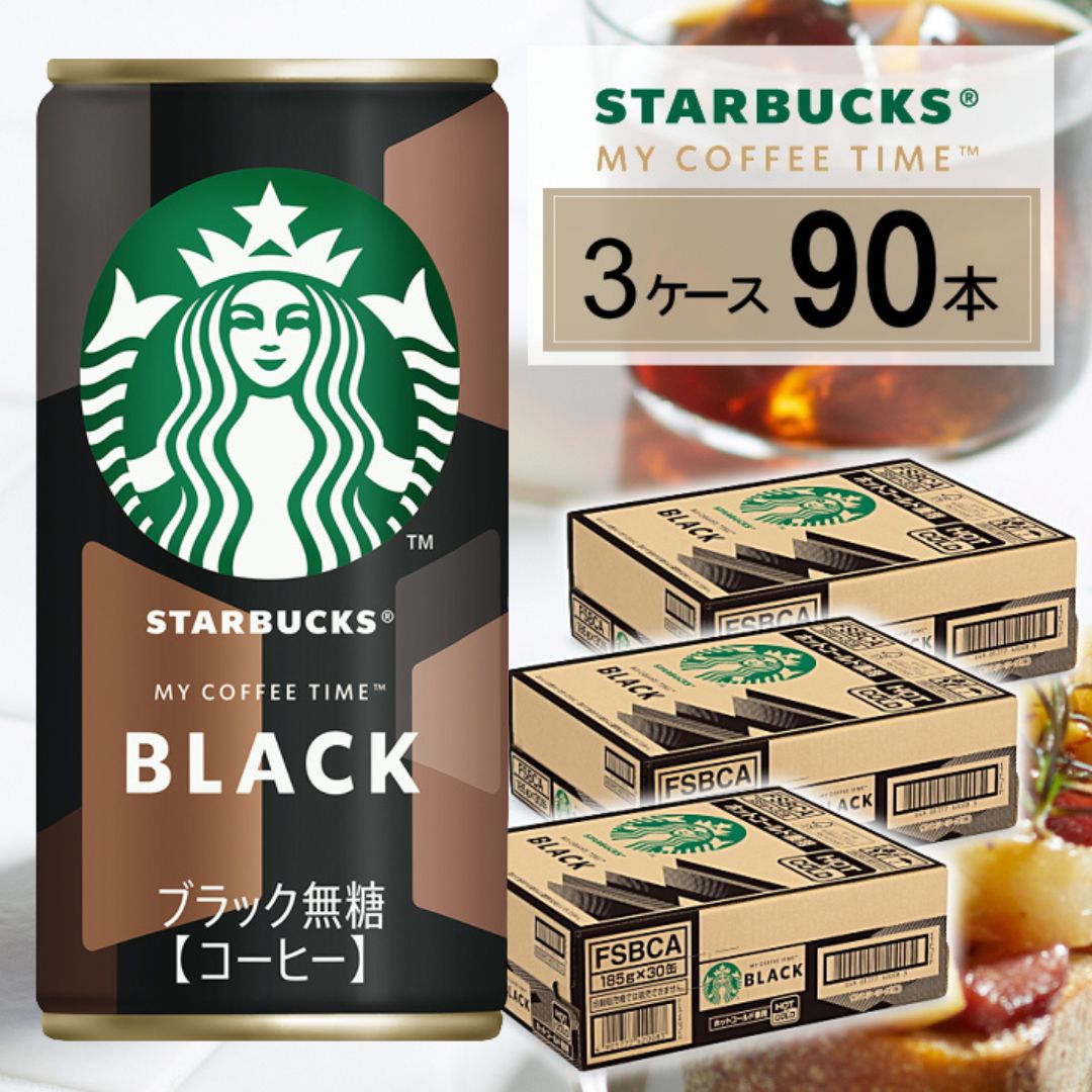 楽天市場】＼100円OFFクーポン配布中／スタバ コーヒー 缶コーヒー