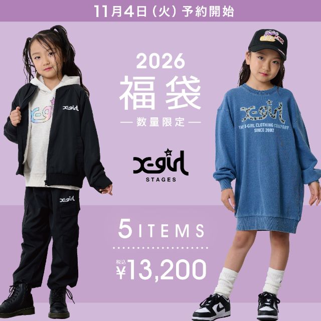 新品未使用　エックスガール福袋2019 楽天市場】【2026年新春福袋】 X-girl STAGES【エックスガール