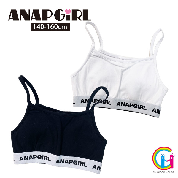 22春夏セール Anap Girl 子供服 913 6803 トドラー アナップガール キッズ No スポンジパッドブラトップ 女の子 ジュニア