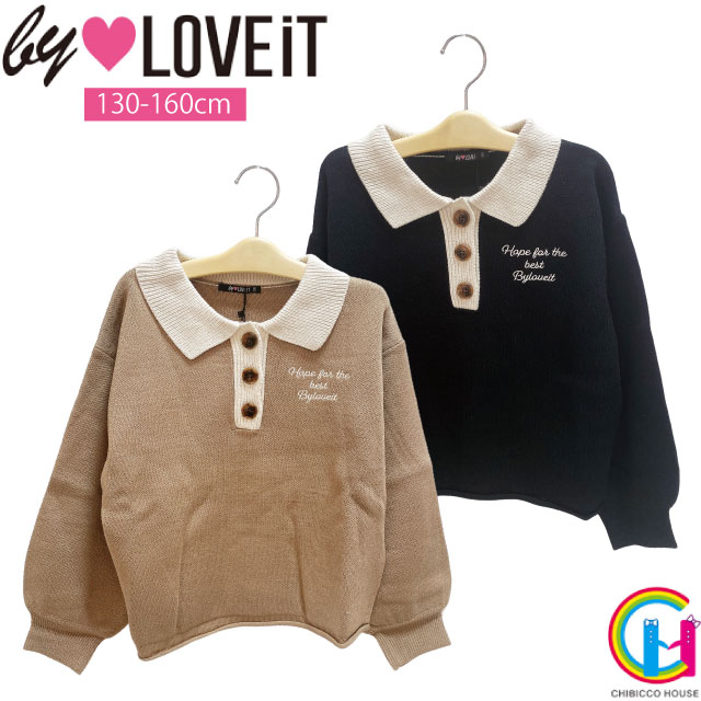 1287円 最新デザインの by LOVEiT カシミヤタッチプルオーバー 7823230 子供服 女の子 キッズ トドラー ジュニア 秋服 可愛い  バイラビット トップス 長袖 プルオーバー スウェット ポロ トレーナー 襟付き ナチュラル ガーリー モカ茶 黒 ブラック 秋 冬 カシミヤ ニット