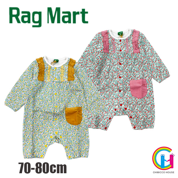 21秋冬新作 Ragmart カバーオール No 子供服 女の子 ラグマート ベビー ロンパース ガーリー かわいい チューリップ 花柄 赤ちゃん 出産祝い お洒落 オシャレ ピンク 黄色 イエロー 秋 冬 Tougane Jp