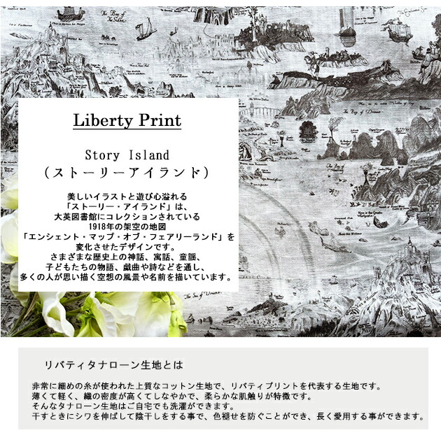 Libertyセーター衿好い目ガウン 全開タイプライター ストーリーアイランド 一本調子 リバティプリント勤倹 リバティワンピース タナ貸出 Colegiovictorhugo Cl