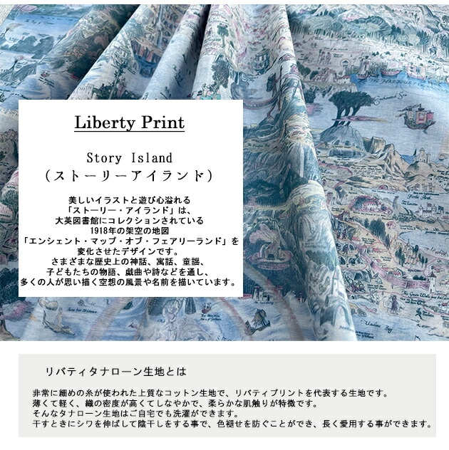 人気スポー新作 Libertyシャツ衿付ワンピース 全開タイプ タナローン リバティワンピース リバティプリント使用 ブルー ストーリーアイランド ワンピース