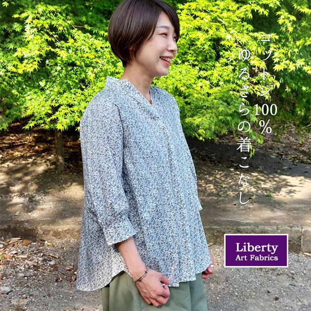 楽天市場】LIBERTY 丸襟タックブラウス （チャイブ）Lサイズ ブラウス