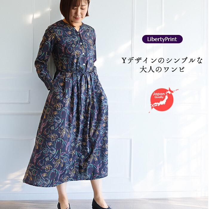 Y襟デザイン長袖ワンピース　＜スージー＞ ネイビー　着やせ　大人ワンピ　リバティプリント　大人服　国産｜チビチビキッチン