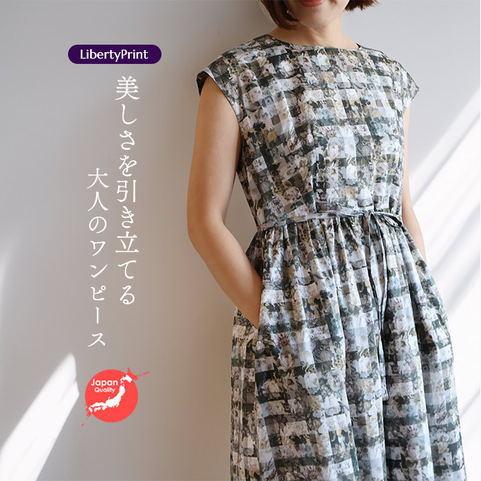 リバティ ワンピース　 ボートネック フレンチスリーブ　＜アーカイブギンガム＞ グレー系　着やせ　大人ワンピ　リバティプリント　大人服　国産
