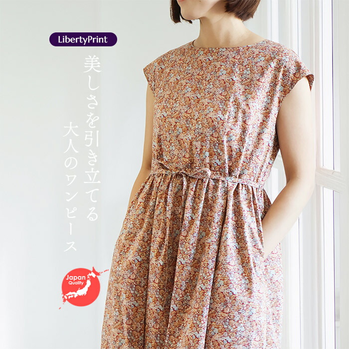 リバティ ワンピース　 ボートネック フレンチスリーブ　＜チャイブ＞ オレンジ系　着やせ　大人ワンピ　リバティプリント　大人服　国産 14,212円