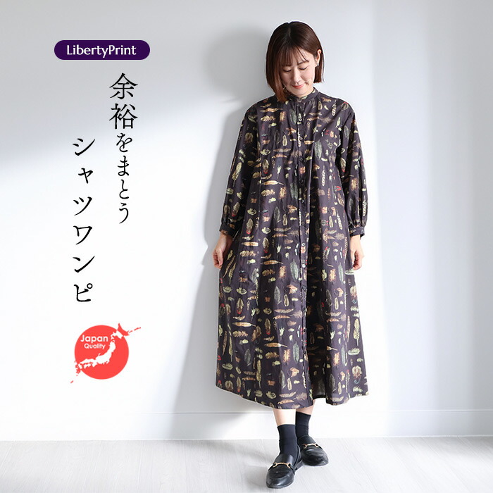 楽天市場】リバティ 斜めギャザースカート （アーカイブギンガム