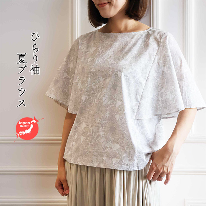 ひらり袖ブラウス　＜アンジェリカガーラ＞　ホワイト系　夏ブラウス　ゆらり　涼しい　母の日　リバティ　プルオーバー　おしゃれ　LIBERTY PRINT使用　日本製