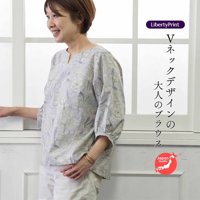 Vデザイン七分丈ブラウス　＜インキーフィールズ＞レッド　ナチュラル　イージー　母の日　リバティ　プルオーバー　楽　着やせ　LIBERTY PRINT使用　日本製 Vデザイン七分丈ブラウス ＜インキーフィールズ＞レッド